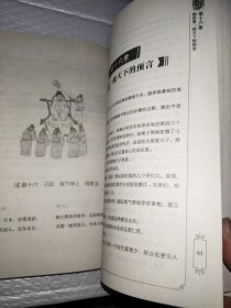 推背图中的历史