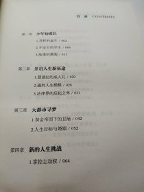 曼德拉的传奇人生：从囚徒到总统