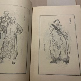 括苍山恩仇记（一二册）