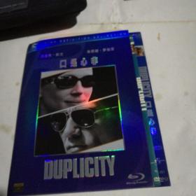 口是心非DVD