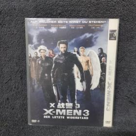 X战警3  DVD 光盘 碟片  外国电影 （个人收藏品)