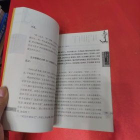 命运掌握在自己手里—了凡先生家庭四训通讲（插图本）