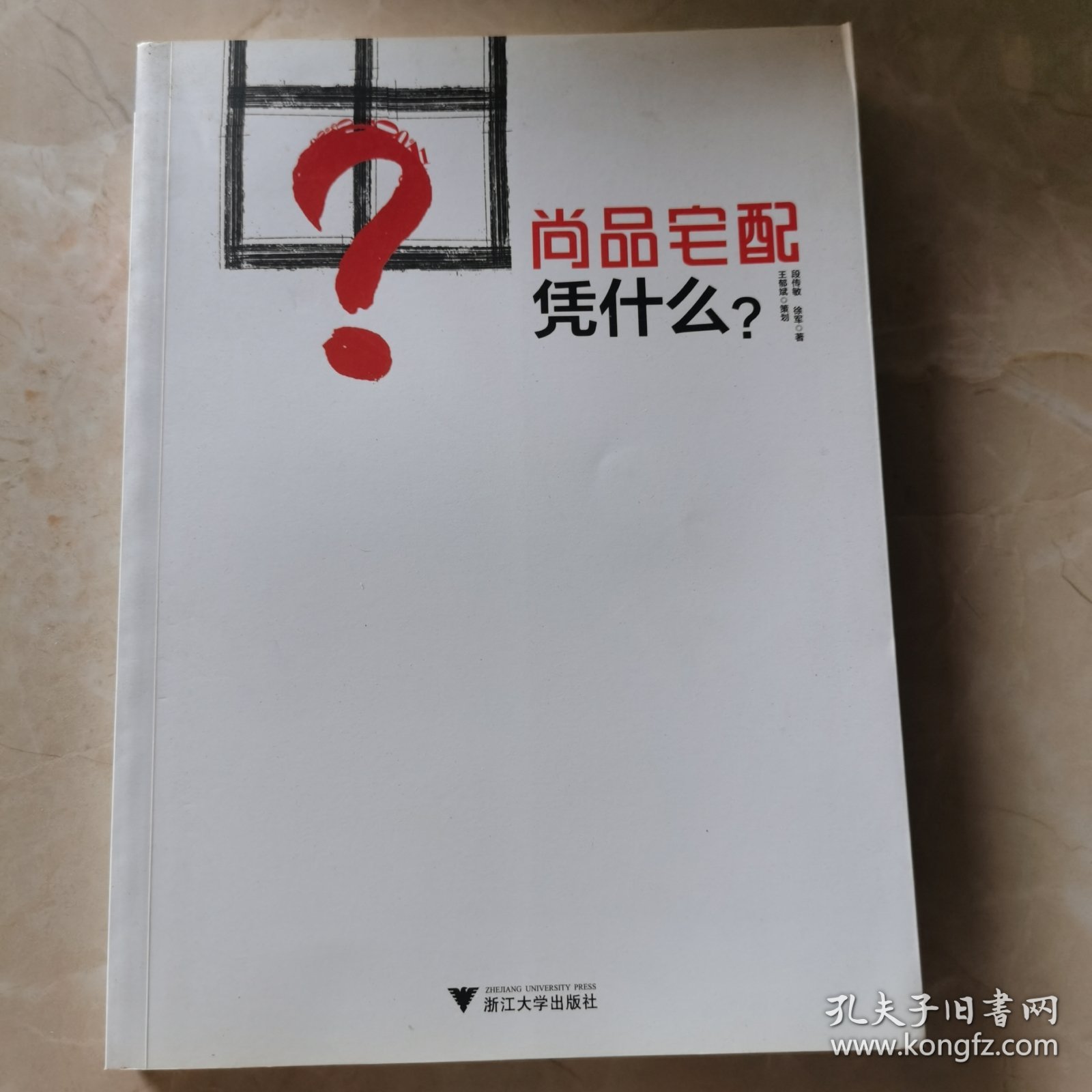 尚品宅配凭什么？