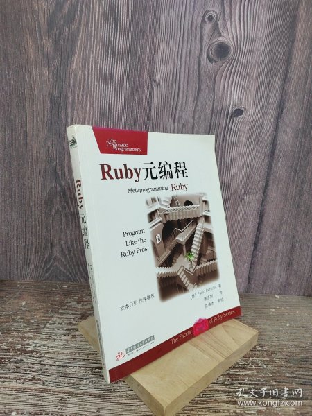 Ruby元编程