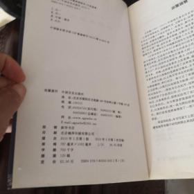 白话本国史：简体横排插图本一版一印（中国四大史学家之一吕思勉）