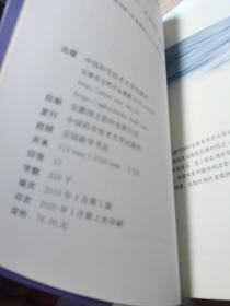 物理学咬文嚼字.卷二、卷三、卷四（增补版）全三册合售