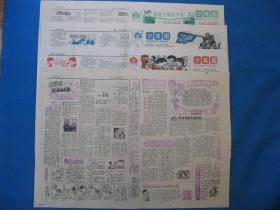 原版老报纸 少年报 1986年11月5日 12日 19日 26日（单日价格）