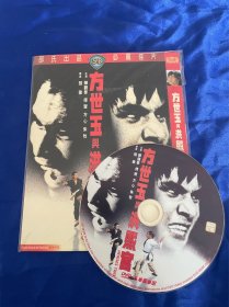 邵氏电影DVD，方世玉与洪熙官，港三洲立