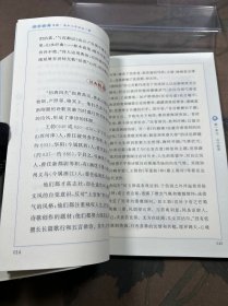 国学经典导读 高中三年级全一册