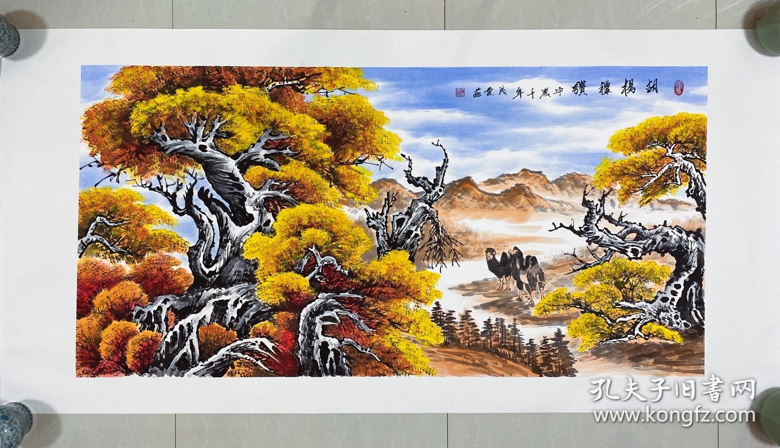 胡杨树，骆驼，胡杨礼赞，胡杨挂在家里宝地生金之意，很有意境，色彩构图非常漂亮，写意画法，皴法点染，纯手绘，假一赔万，终身保真，带老师合影，山东省美协会员尹成云老师的原创大作，实际画的比照片拍出来要漂亮的多，笔法苍劲有力，浓淡干湿焦，行云流水。尺寸1.4米×70公分，四尺整张的，家里客厅，沙发背景墙，书房，茶室，办公室，大厅都可悬挂，闭眼入，真的非常好看。