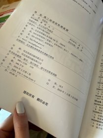 阅读完形周练册精英英语