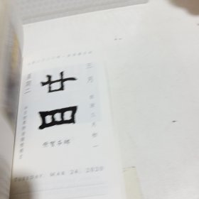 故宫日历·2020年（紫禁600年）