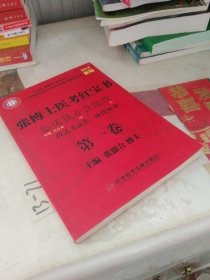 张博士医考红宝书临床执业含助理