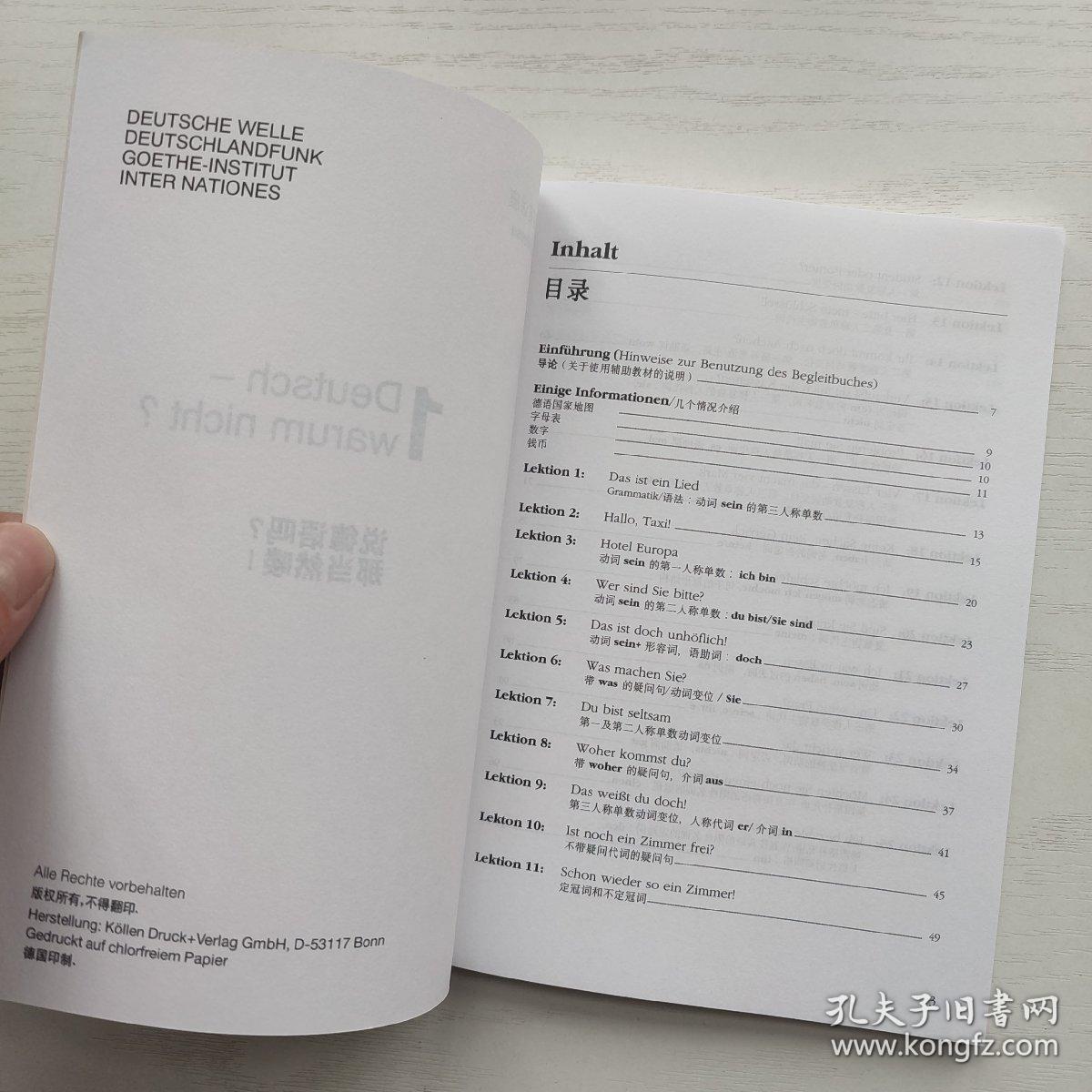 广播语言讲座 Deutsch-warum nicht ？1/2/3册 说德语吗？那当然喽！学德语吗？好啊！(3册合售)