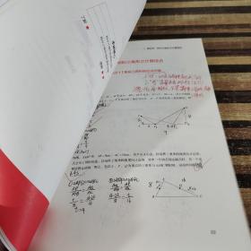 数学精讲精练，初三秋季讲义（北师培训班）