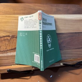 日常生活节能减排实用常识