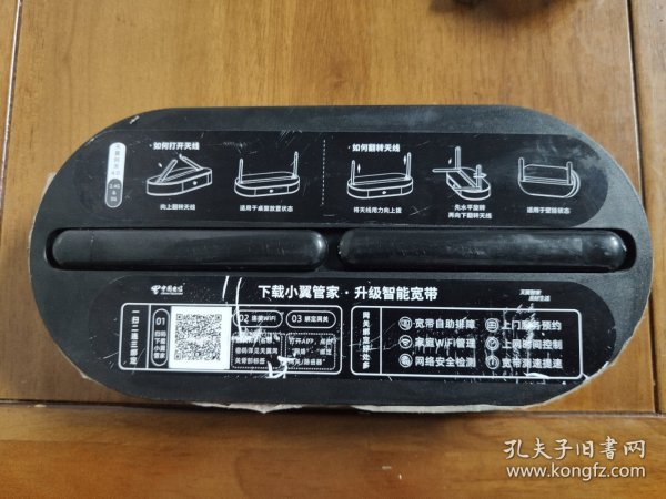 中国电信天翼吉比特无源光纤接入用户端设备，WiFi 6双频天翼网关（无电源线，不包好坏）
