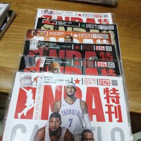 NBA特刊 2017年10月上下、11月上下、12月上下， 6本合售，带海报