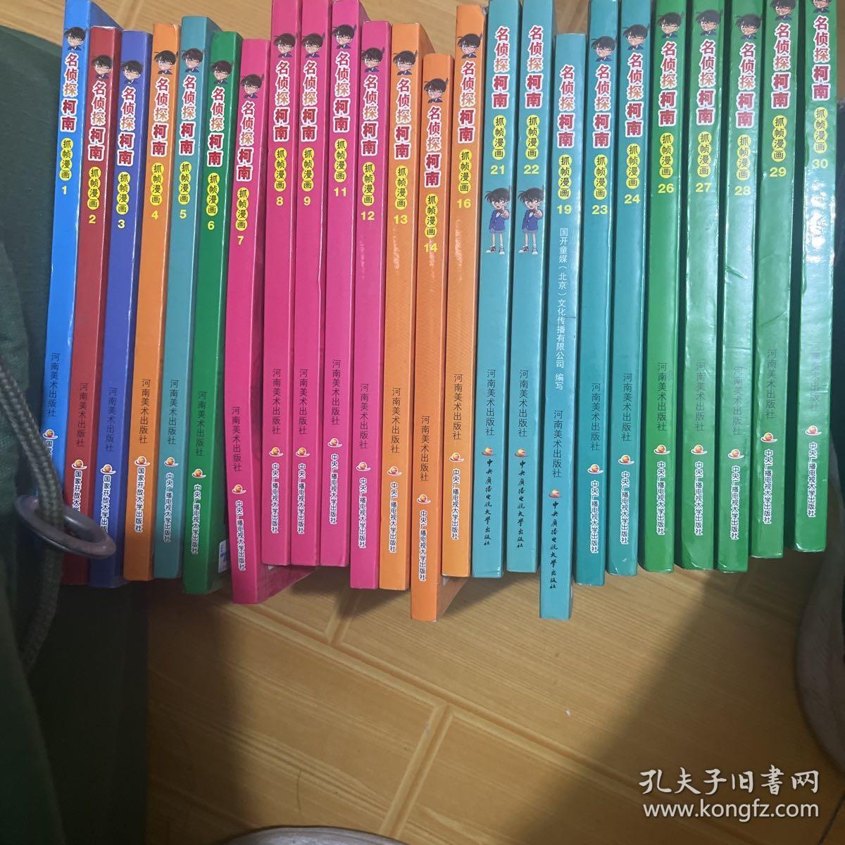 点击查看原图 名侦探柯南抓帧漫画(1-30缺10,15、17,18、20、25)24本合售