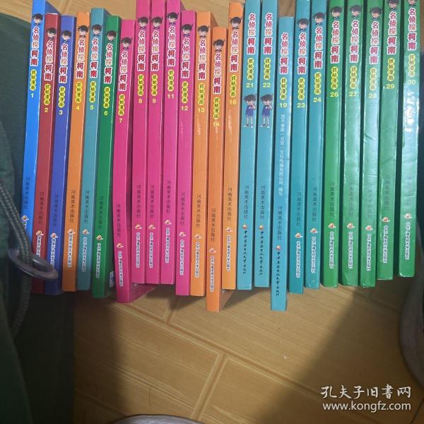 名侦探柯南抓帧漫画(1-30缺10,15、17,18、20、25)24本合售