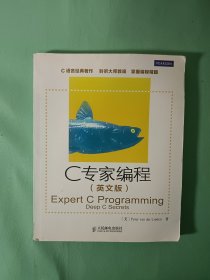 C专家编程
