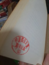中国人史纲 上中下