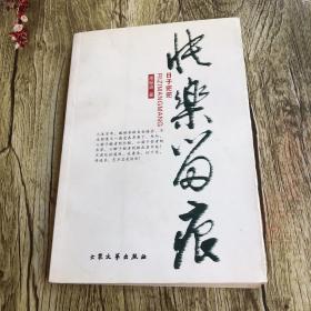 主线词 : 黄明和三行诗选