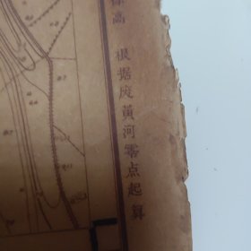 1957年隴西集，沭阳县（蜡纸）