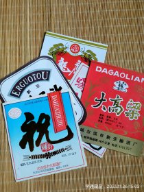 酒标：不同品白啤酒标5枚（请仔细阅读商品简介！）