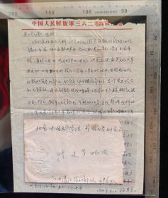 名人信+大事记信扎:江西清江3620部队59分队解f军施慧芬寄给中国著名诗人,作家,德语翻译家,卡夫卡研究专家叶廷芳信札,贴特75妇女(10-7),清江程坊小地名戳,江西-北京,双戳清,带原始信札16开纸一通一页提到动荡年代爆发,详情往下拉看详情描述,暗压纹牡丹花图案,1966.8.4,史料价值极高！！！,gyx225082