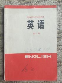 英语第三册(课本)