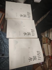 高山流水：《美术研究》创刊60年优秀学术论文选集