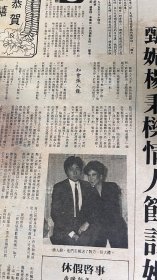 城市周刊78，1985年，梅艳芳罗文陈百强叶倩文群星贺岁，罗文唱片海报，谭咏麟搞笑版电影海报……