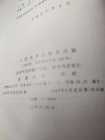 世界文学名著文库 格林童话全集 精装