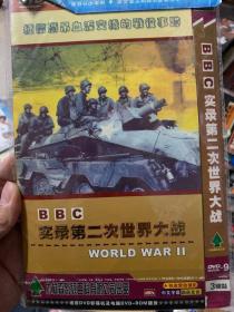 纪录片 实录第二次世界大战 DVD