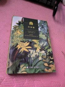 荒原狼