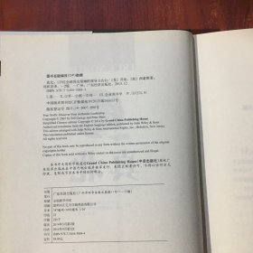 真北 (增订版)：125位全球顶尖领袖的领导力告白