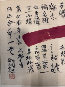 著名哲学家，诗人，湖南湘潭人杨宏声关于《一》的哲学阐述，保真！