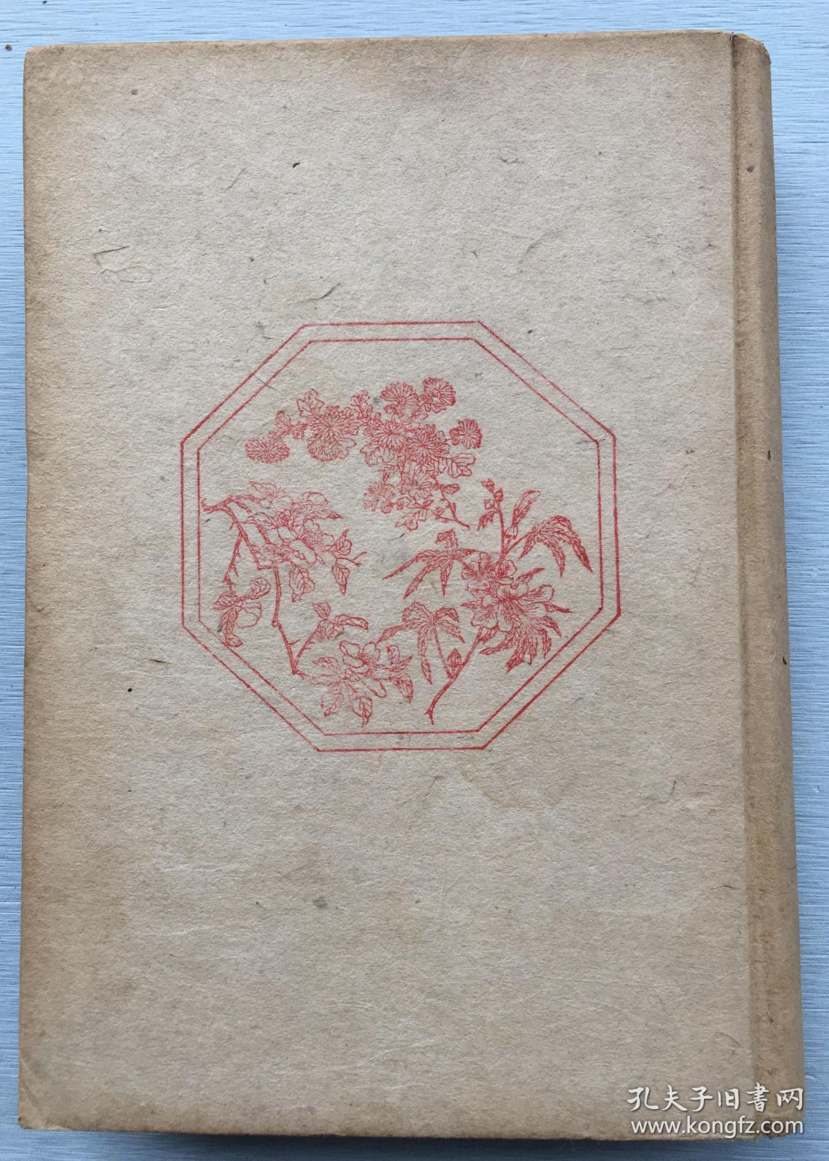 周作人作品《瓜豆集》 硬精装一册 日文版 松枝茂夫译 创元社1940年发行 。收录周作人1936年5月至12月的作品。是周作人自编文集之一