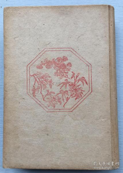 周作人作品《瓜豆集》 硬精装一册 日文版 松枝茂夫译 创元社1940年发行 。收录周作人1936年5月至12月的作品。是周作人自编文集之一