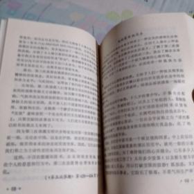 新技术革命与教育。