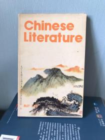 Chinese Literature（中国文学）-1