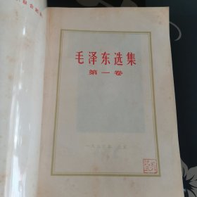 毛泽东选集全四卷，人民出版社1966年武汉一版一印，武汉1版1印，同版同地同印原装库存（带质量合格检查证4张），毛泽东选集白皮横排版1-4卷+第五卷=白皮卷毛泽东选集全五卷横排白皮版，爱书人私家藏书，品相实拍如详图，内页干净整洁，书口书角干净整洁，八角尖尖平展展，四面灿灿颜如玉，无水渍黄斑污迹痕迹，正版现货，难得同版好品