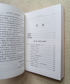 权利的公式：从叶利钦到普京