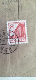1980年实寄封带邮票邮戳清晰