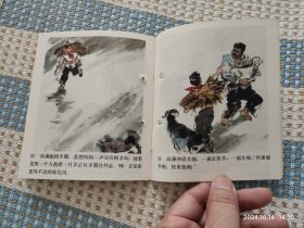 张高谦（连环画）