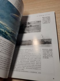 1914-1945年的海上战争