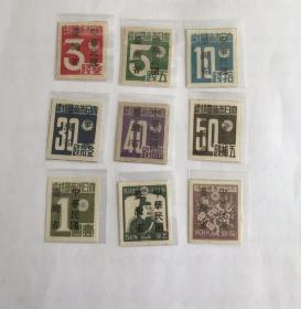 台普1《中华民国台湾省“暂用”》邮票