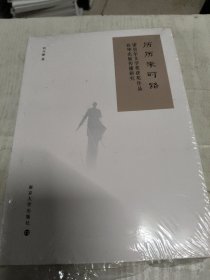 历历来时路：诺贝尔文学奖获奖作品在华出版传播研究