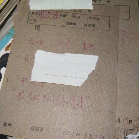 药方8